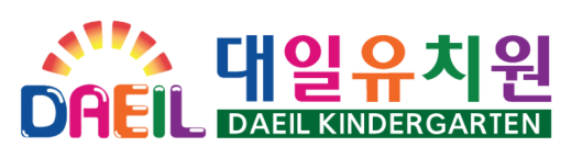 대일유치원