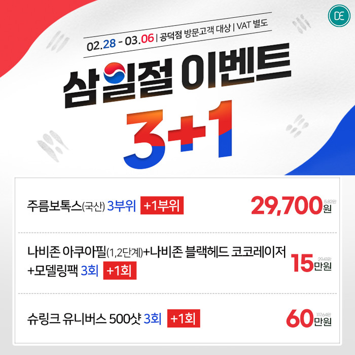 팝업3차