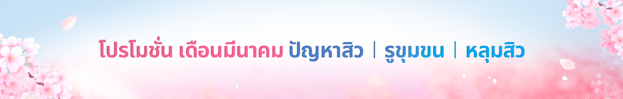 ยังไม่รวม VAT