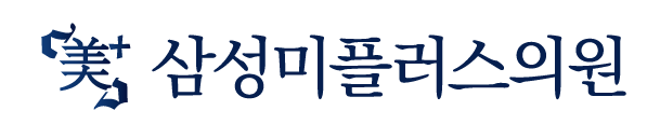 군산 삼성미플러스의원