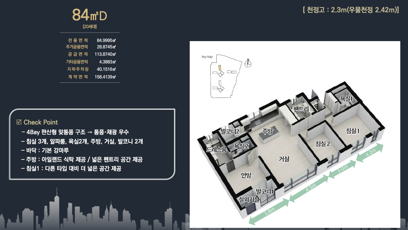 아산 배방 라온프라이빗 세대안내 - 84㎡D