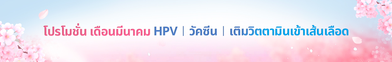 ยังไม่รวม ภาษี