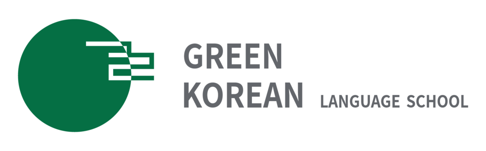 그린한국어학원