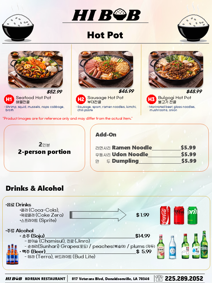 루이지애나 HIBOB의 메뉴판