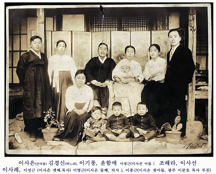 1938년 체포 전 가족 사진 (벌교)
