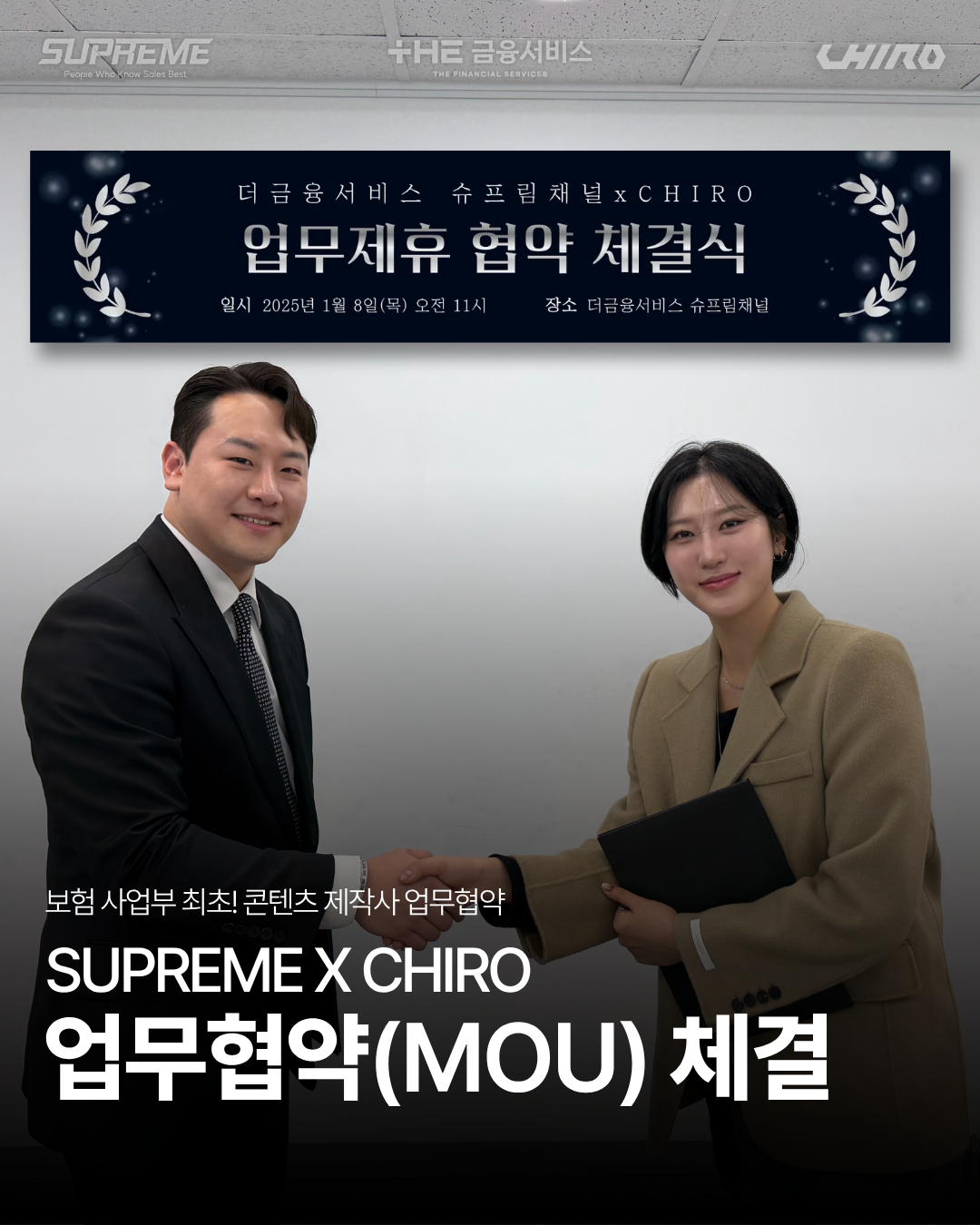 더금융서비스 MOU