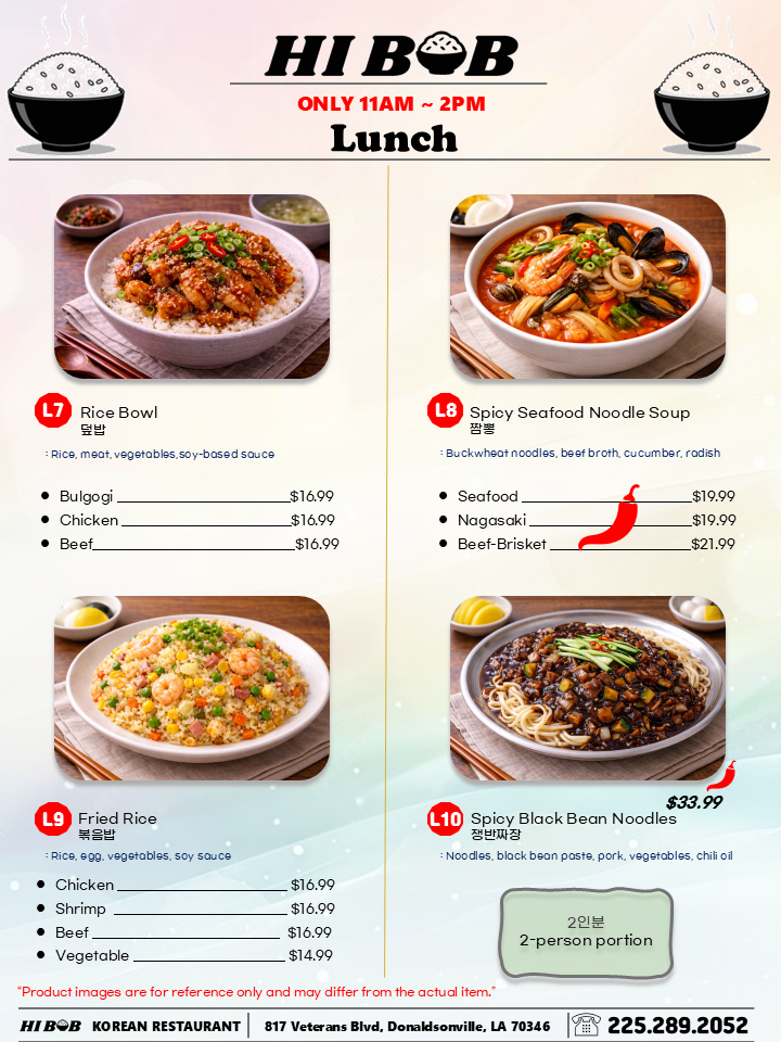 루이지애나 HIBOB의 메뉴판