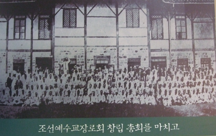 이기풍 목사 제주 파송 선교 행전 자료