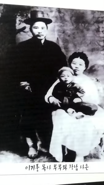 이기풍 목사 가족사진