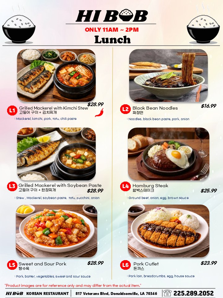 루이지애나 HIBOB의 메뉴판