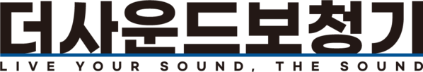 더사운드보청기