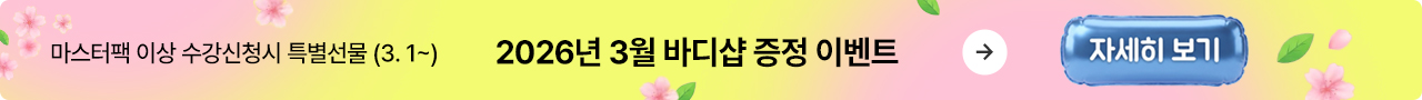 영어공부혼자하기를 위한 777영어학습지의 2월 이벤트 자세히 보기