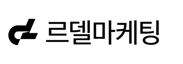 르델 마케팅 - 종합 마케팅 에이전시