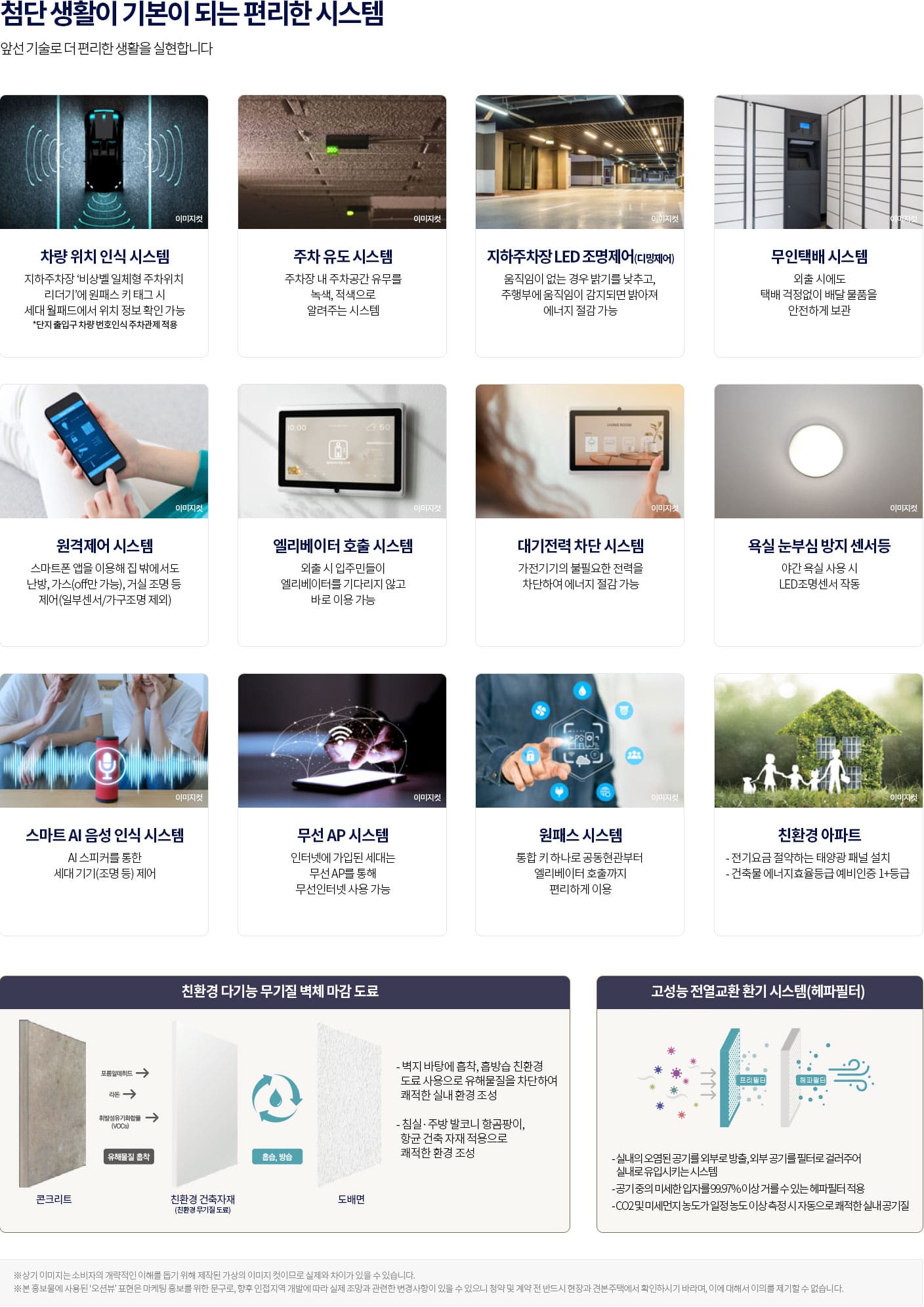 과천 해링턴 스퀘어  단지설계