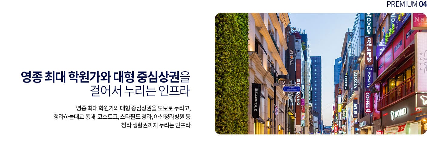 탕정 동일하이빌 프리미엄