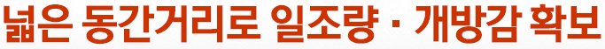 군산 영무 예다음 동간거리