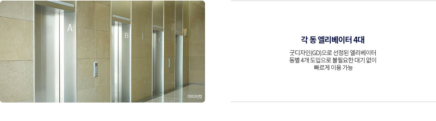 과천 해링턴 스퀘어  단지설계