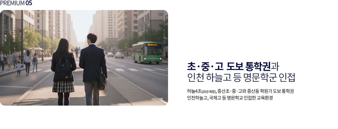 과천 해링턴 스퀘어  프리미엄