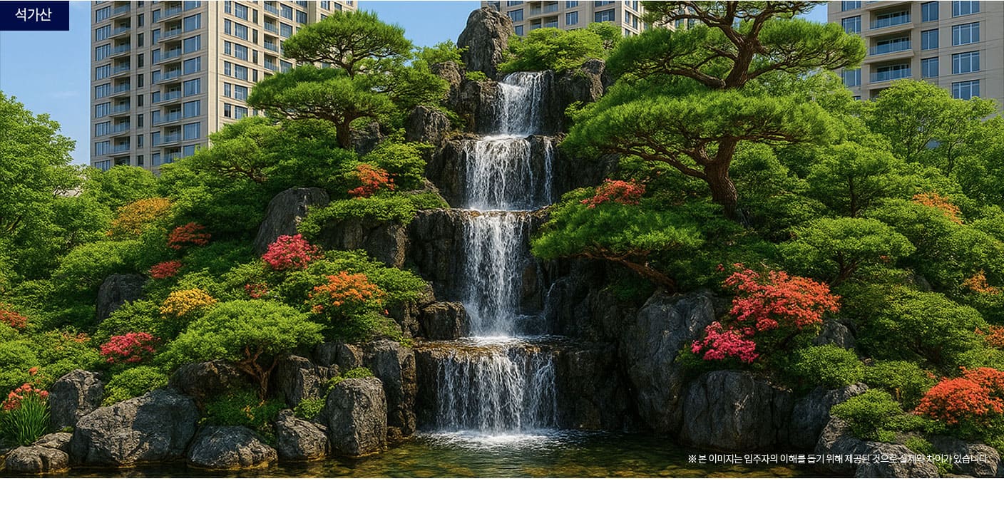 과천 해링턴 스퀘어  단지설계