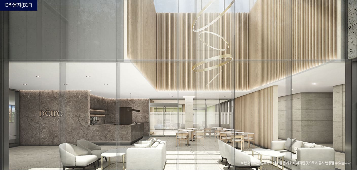 과천 해링턴 스퀘어  단지설계