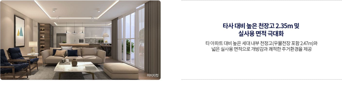 과천 해링턴 스퀘어  단지설계