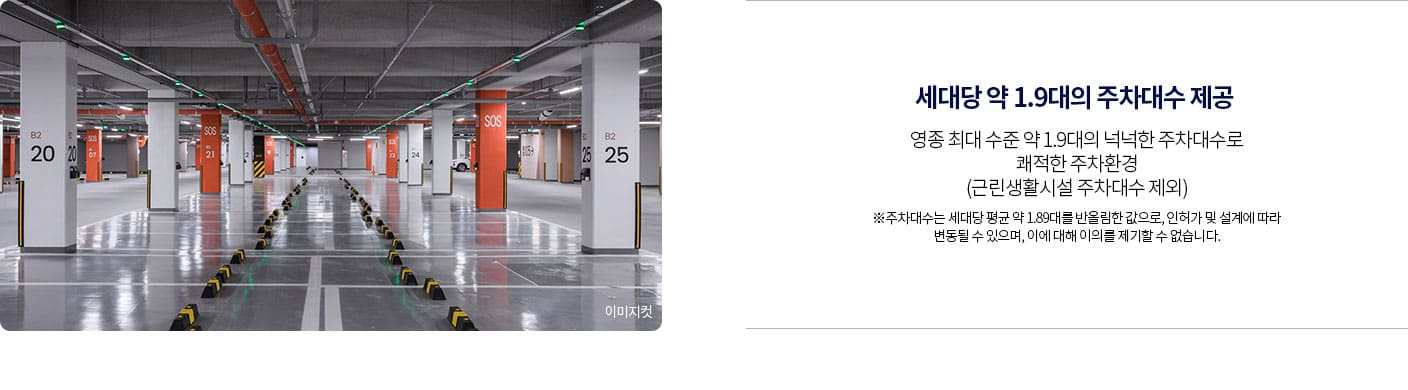 과천 해링턴 스퀘어  단지설계