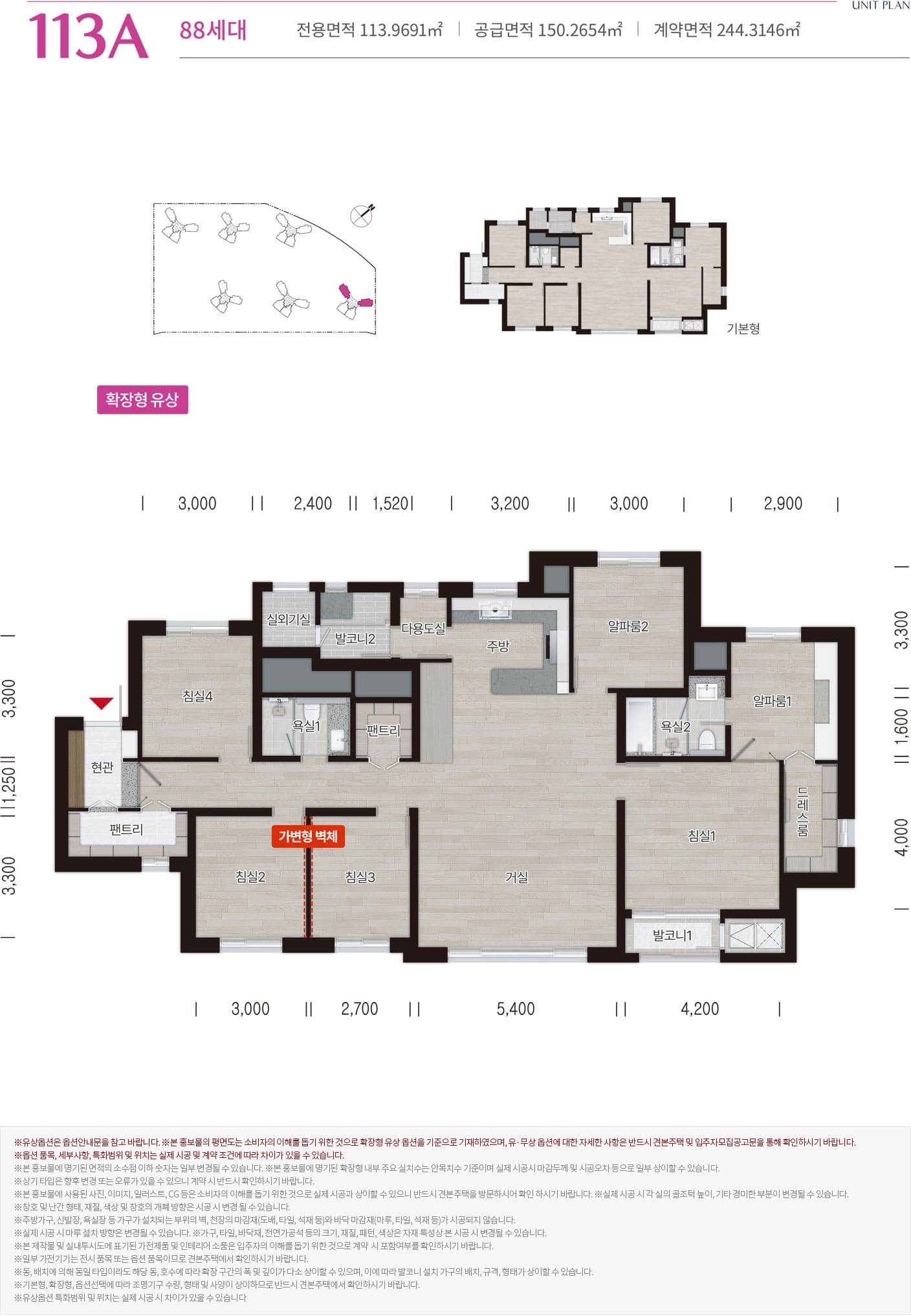 해링턴 스퀘어 과천