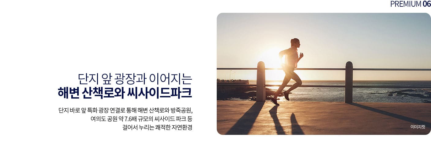 탕정 동일하이빌 프리미엄