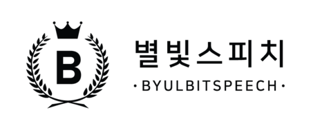 키즈스피치 별빛스피치