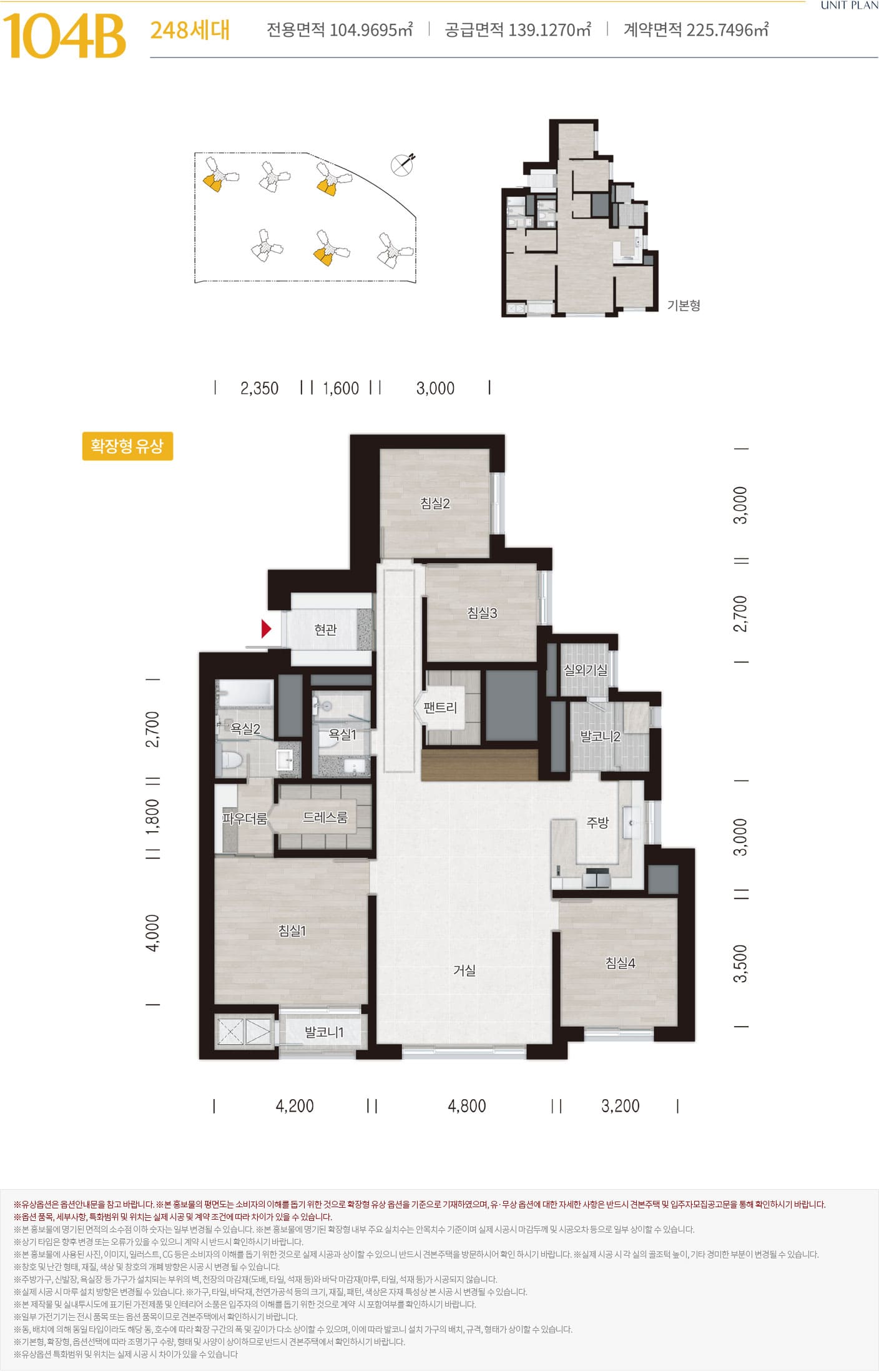탕정 동일하이빌  84B타입 유니트