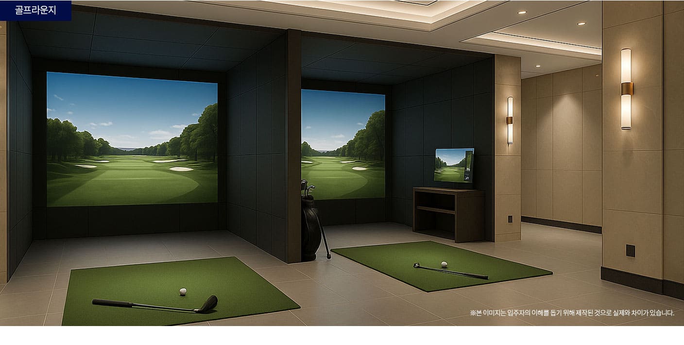 탕정 동일하이빌  커뮤니티시설