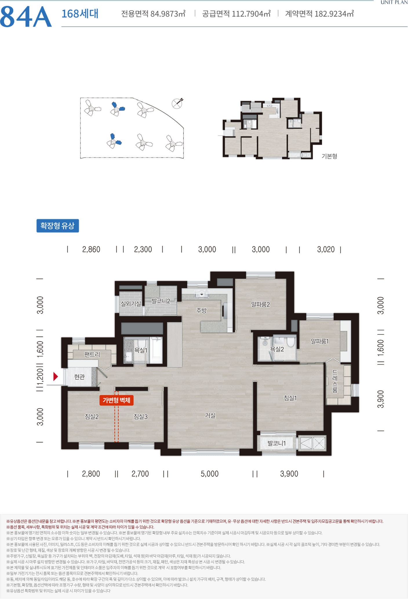 탕정 동일하이빌  84타입 유니트