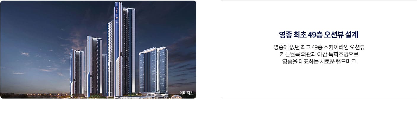 과천 해링턴 스퀘어  단지설계