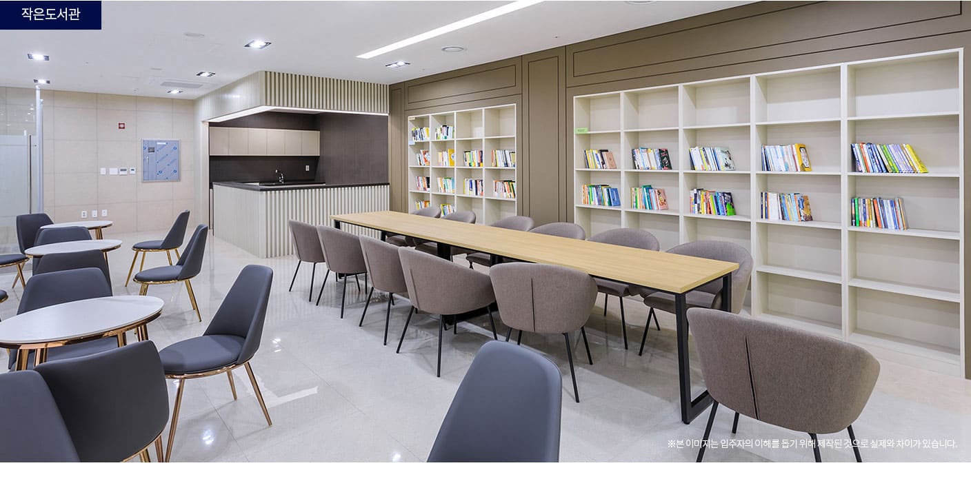 탕정 동일하이빌 커뮤니티