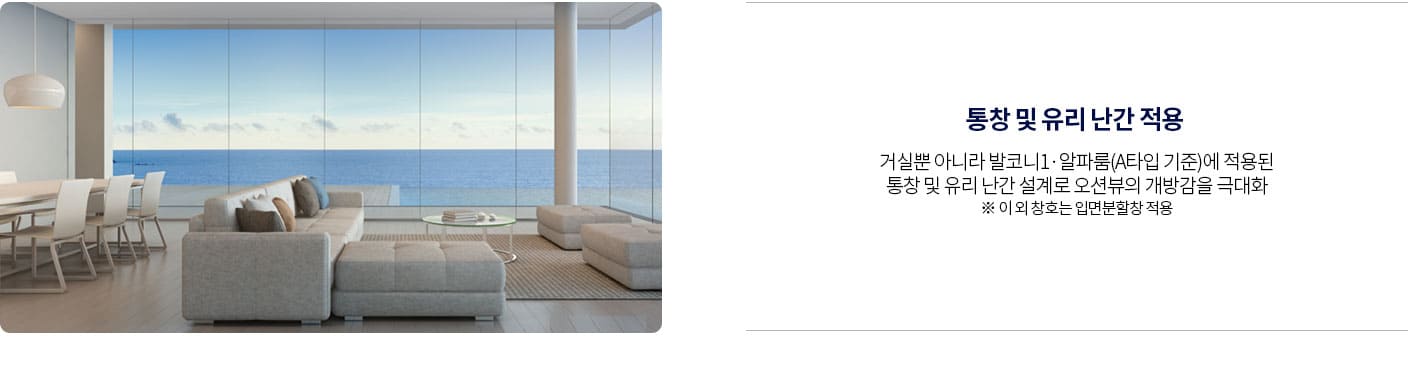 과천 해링턴 스퀘어  단지설계