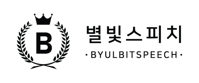 키즈스피치 별빛스피치