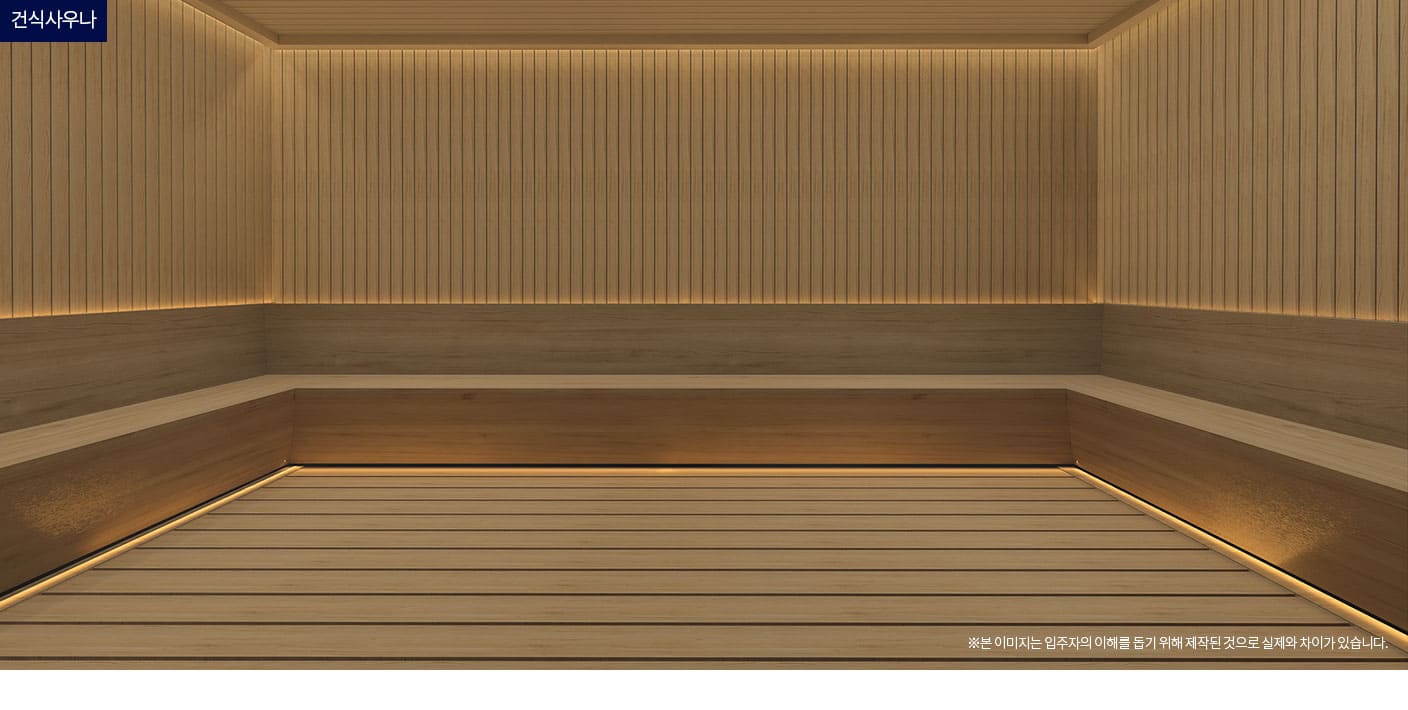 탕정 동일하이빌 커뮤니티