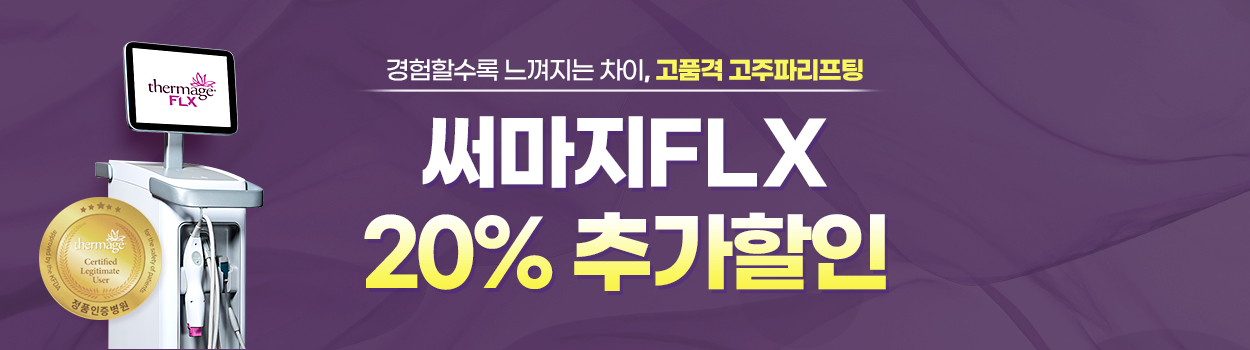 ~26.06.30<br>분당점 방문고객 대상<br>VAT 별도