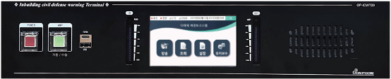 건축물 재난경보방송장치