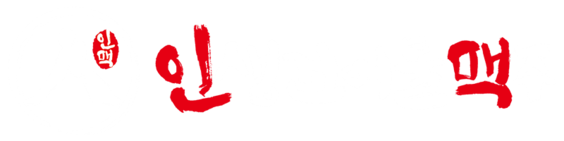 인생건어물맥주