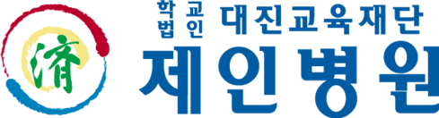 학교법인대진교육재단 제인병원