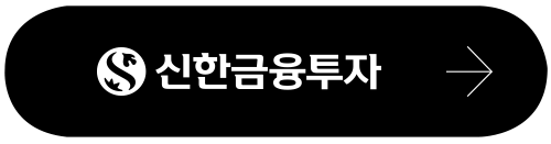 신한금융투자 VIP 와인갈라 및 포럼 브랜딩 프로젝트 성공사례 – IMC KOREA