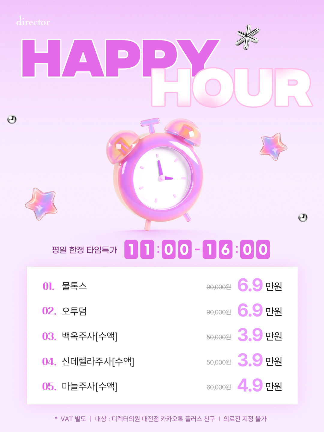 대전 도안동 얼굴선 리프팅과 피부결·톤 개선을 위한 맞춤형 케어 프로그램