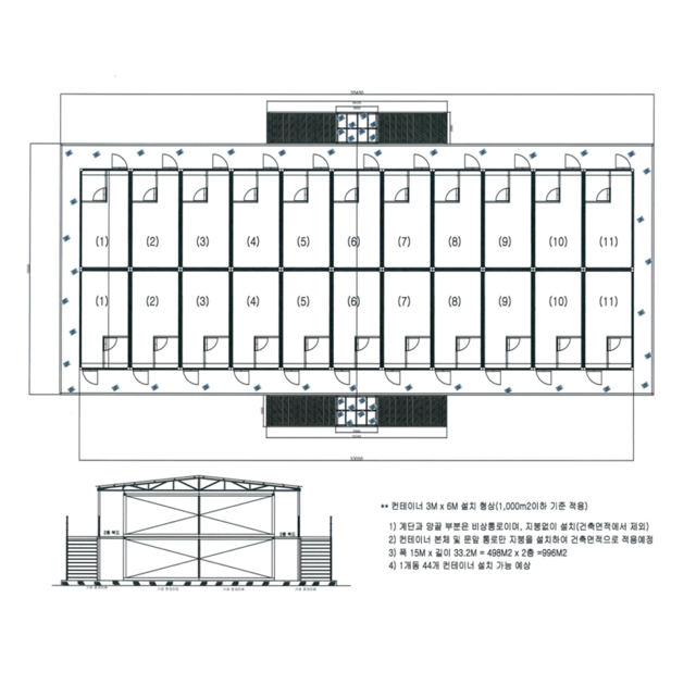 1.설치도면(3mx6m 44동) 