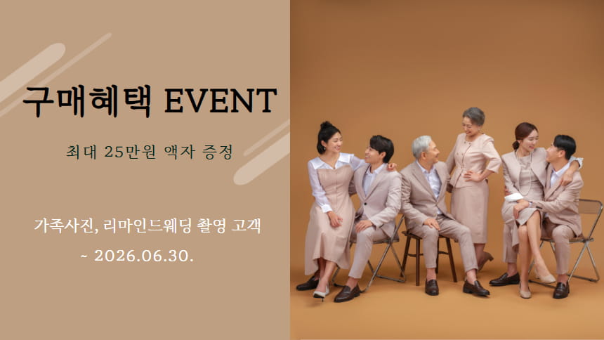 구매혜택 이벤트 최대25만원 액자 증정