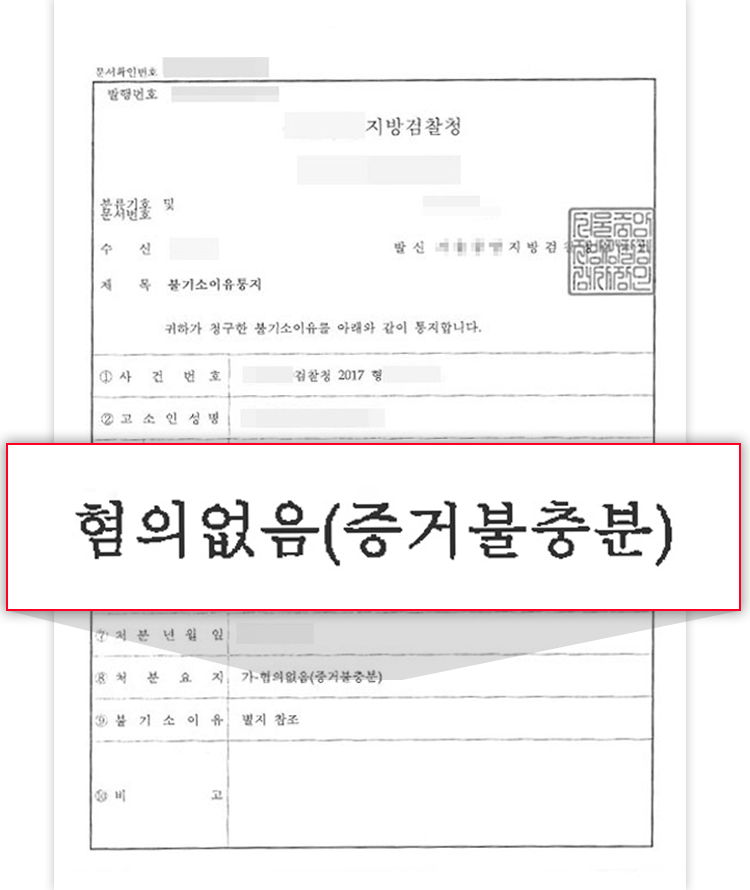진료기록허위기재