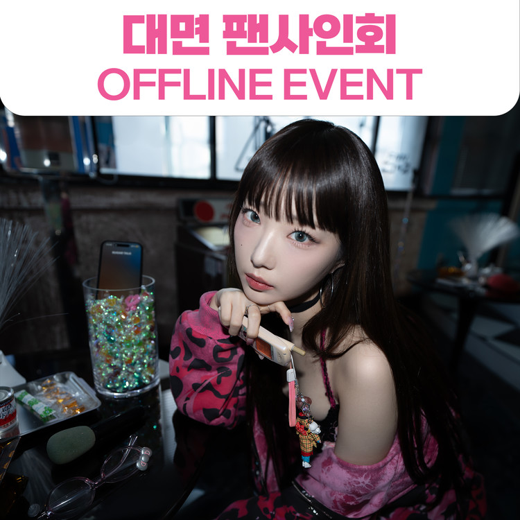 [3/21 대면 팬사인회] 여진 (YeoJin) - 싱글 1집 【Lv1】