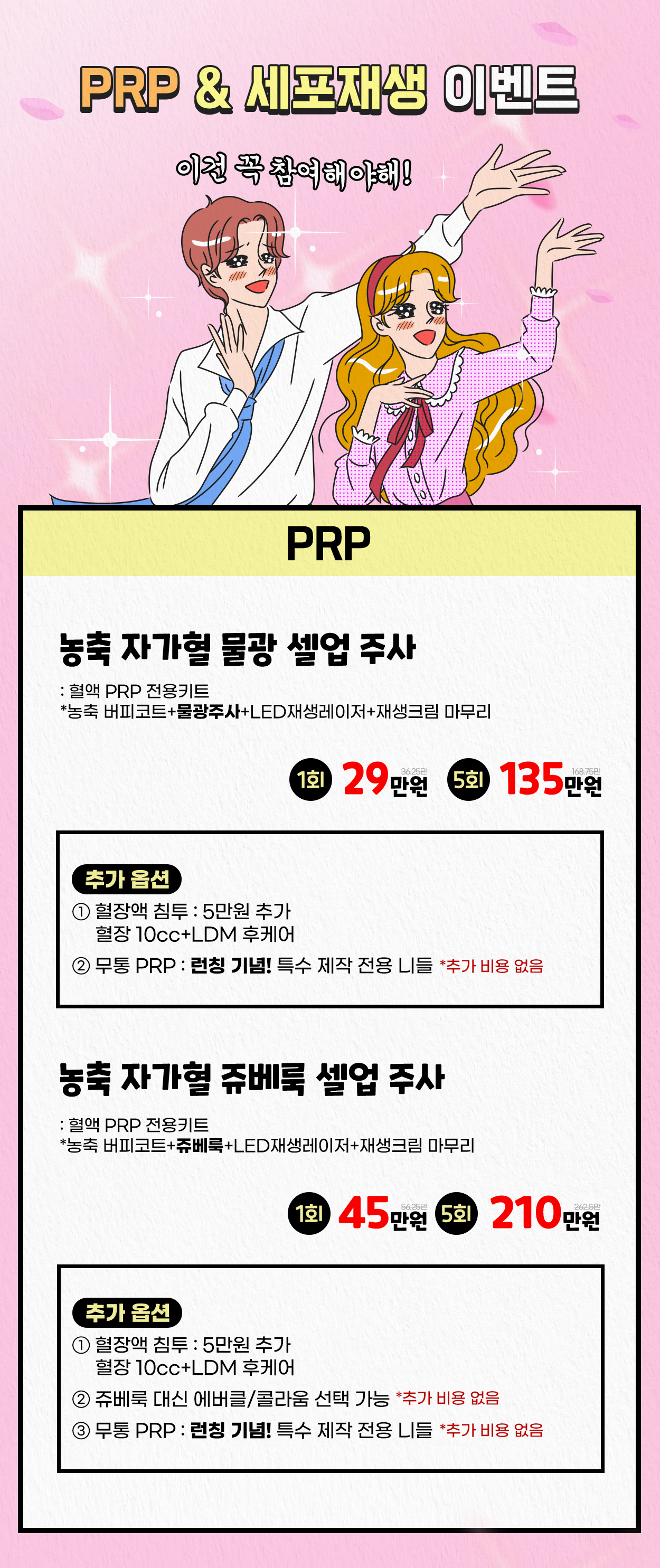 마곡점 방문고객 대상ㅣVAT 별도