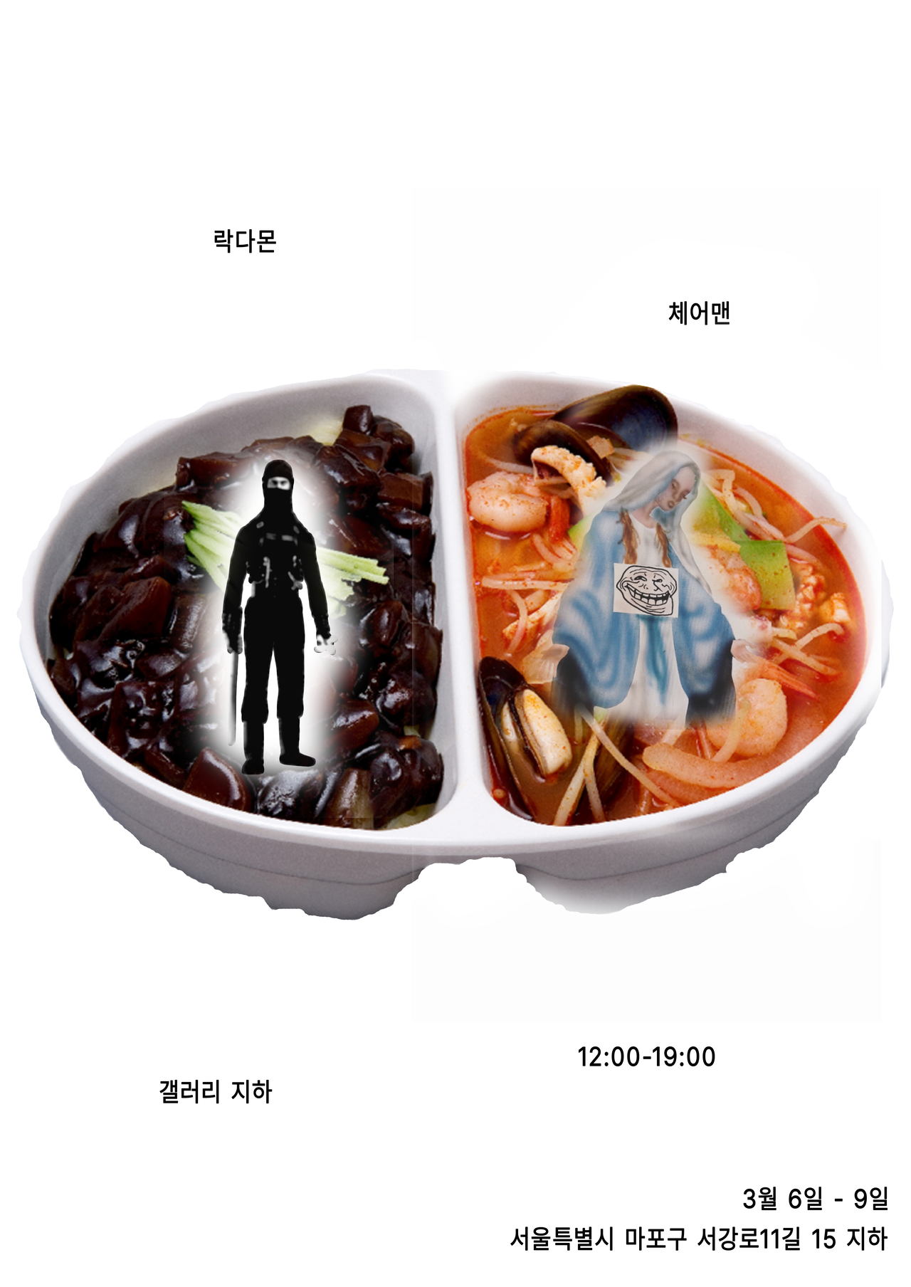 서울 전시회 추천 홍대 신촌 가볼만한곳 사진전 전시 놀거리