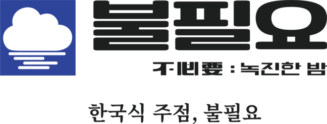 불필요 - 한국식 주점 가맹 문의